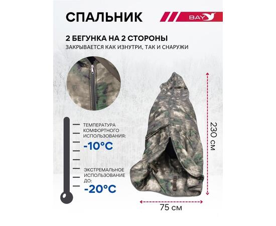 Спальный мешок Трансформер 4 мультикам -20 (230х145), фото , изображение 3