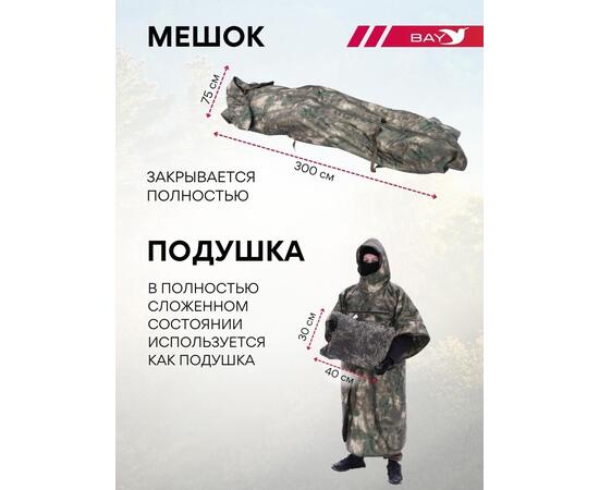 Спальный мешок Трансформер 12 олива -10 (300х145), фото , изображение 3