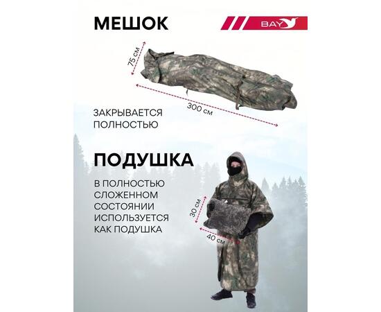 Спальный мешок Трансформер 12 мультикам -10 (300х145), фото , изображение 4