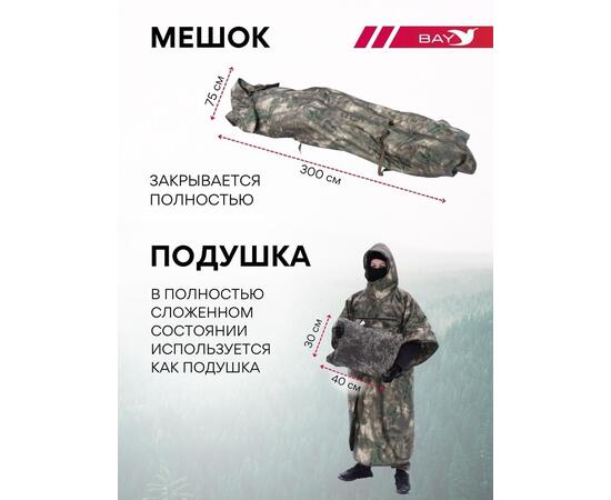 Спальный мешок Трансформер 12 цифра -10 (300х145), фото , изображение 4