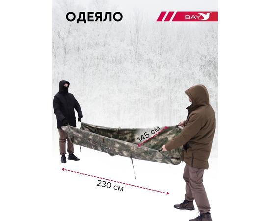 Спальный мешок Трансформер 4 мультикам -20 (230х145), фото , изображение 4