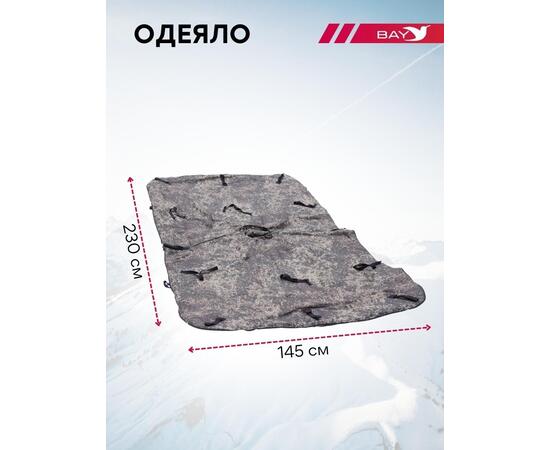 Спальный мешок Трансформер 4 цифра -20 (230х145), фото , изображение 4