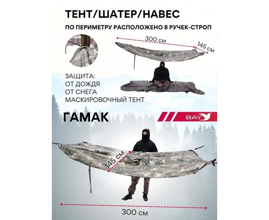 Спальный мешок Трансформер 12 мультикам -10 (300х145), фото , изображение 5