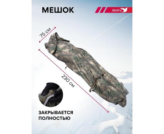 Спальный мешок Трансформер 4 цифра -20 (230х145), фото , изображение 5