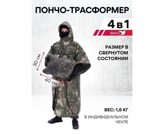 Спальный мешок Трансформер 4 мультикам -20 (230х145), фото , изображение 6