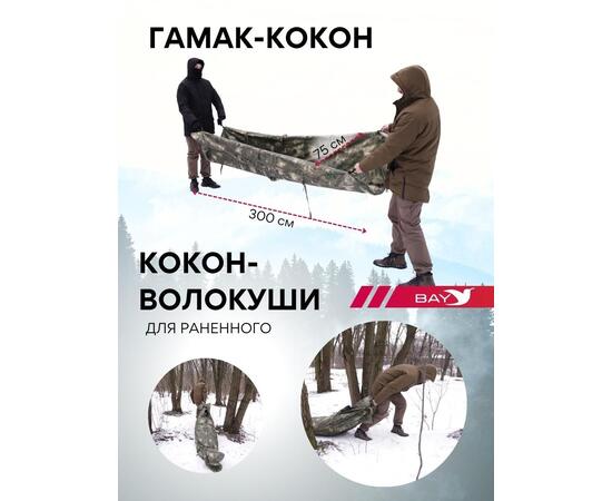 Спальный мешок Трансформер 12 мультикам -10 (300х145), фото , изображение 6