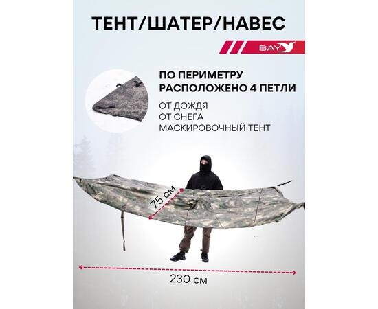 Спальный мешок Трансформер 5 Тактика цифра -10 (300х145), фото , изображение 6