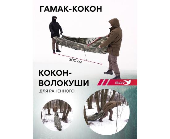 Спальный мешок Трансформер 12 цифра -10 (300х145), фото , изображение 6