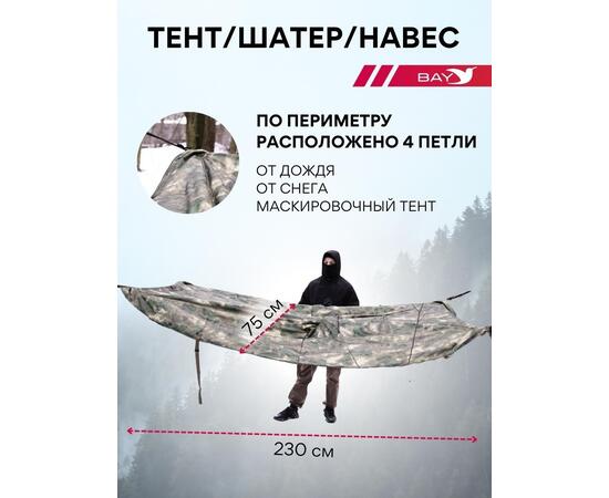 Спальный мешок Трансформер 5 Тактика мультикам -10 (300х145), фото , изображение 6
