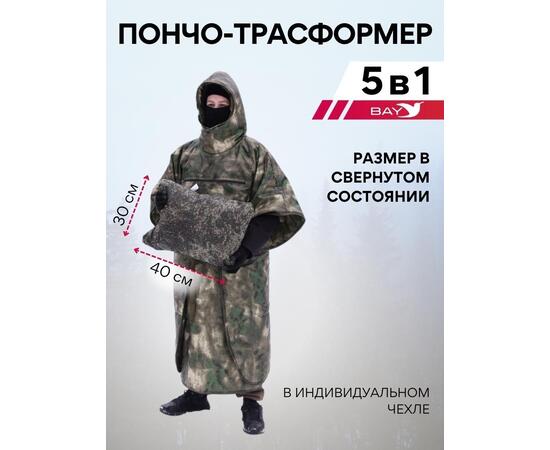 Спальный мешок Трансформер 5 Тактика цифра -10 (300х145), фото , изображение 7