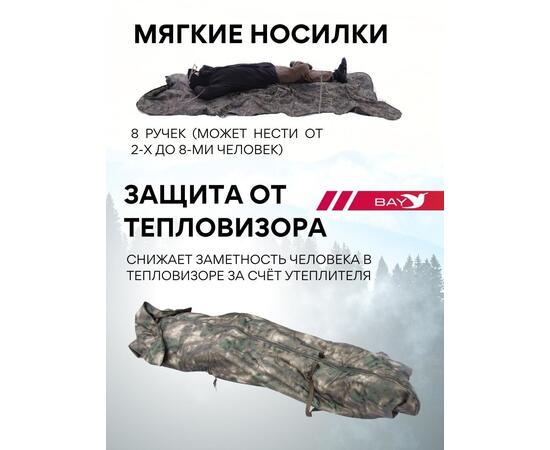 Спальный мешок Трансформер 12 мультикам -10 (300х145), фото , изображение 7
