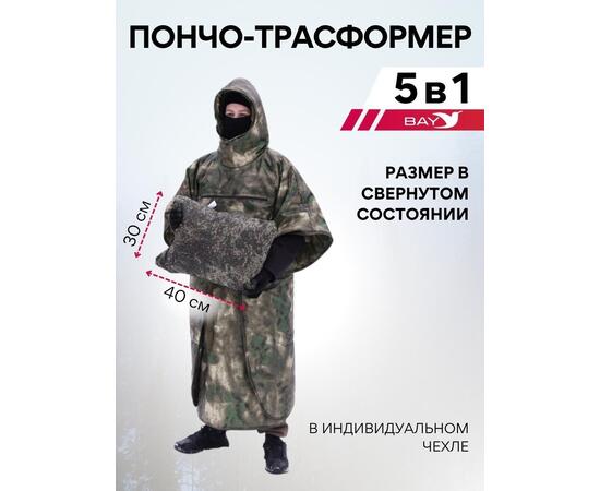 Спальный мешок Трансформер 5 Тактика олива -10 (300х145), фото , изображение 7