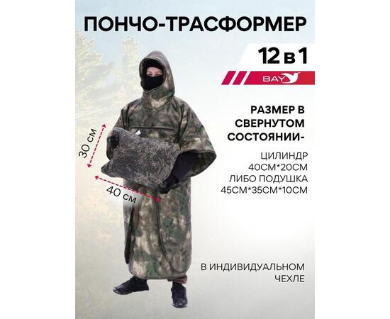 Спальный мешок Трансформер 12 олива -10 (300х145), фото , изображение 7