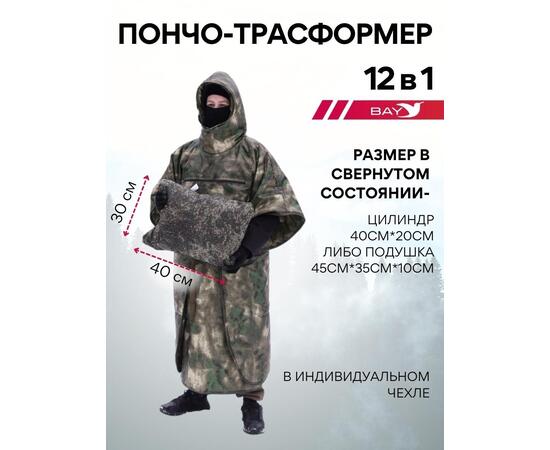 Спальный мешок Трансформер 12 мультикам -10 (300х145), фото , изображение 8