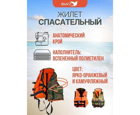 Жилет спасательный MedNovtex до 35 кг, фото , изображение 2