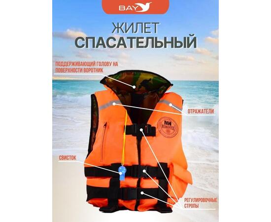 Жилет спасательный MedNovtex до 35 кг, фото , изображение 3