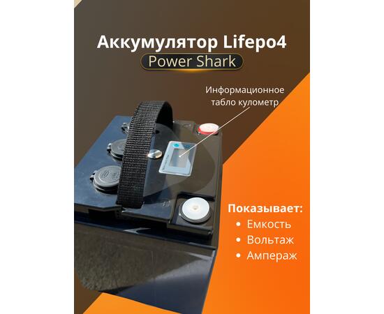 Аккумулятор Lifepo4 Power Shark 12V 100AH, фото , изображение 5