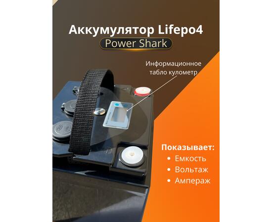 Аккумулятор Lifepo4 Power Shark 12V 60AH, фото , изображение 6