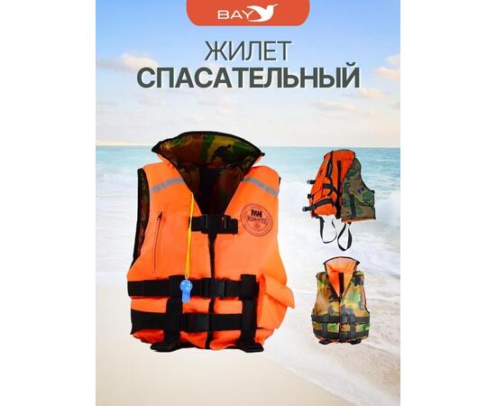 Жилет спасательный MedNovtex до 35 кг, фото , изображение 5