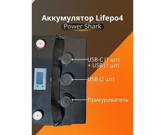 Аккумулятор Lifepo4 Power Shark 12V 60AH, фото , изображение 5