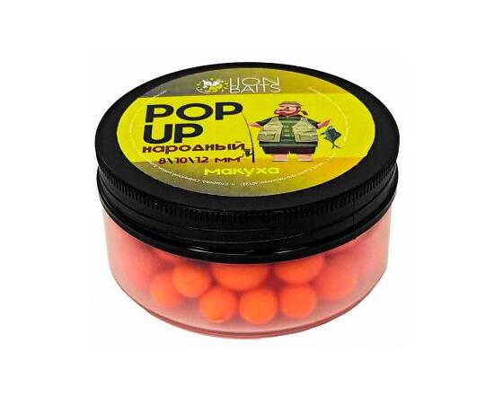 Lion Baits Бойлы плавающие Pop-Up Народный "Макуха" 8,10,12мм, Вкус для группировки: Макуха, Диаметр (мм): микс, фото 