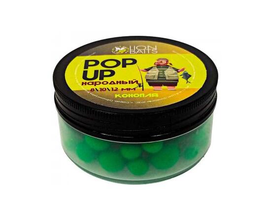 Lion Baits Бойлы плавающие Pop-Up Народный "Конопля" 8,10,12мм, Вкус для группировки: Конопля, Диаметр (мм): микс, фото 