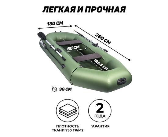 Надувная лодка Аква-мастер 260 зеленый, Цвет: Зелёный, Материал: ПВХ, фото , изображение 6