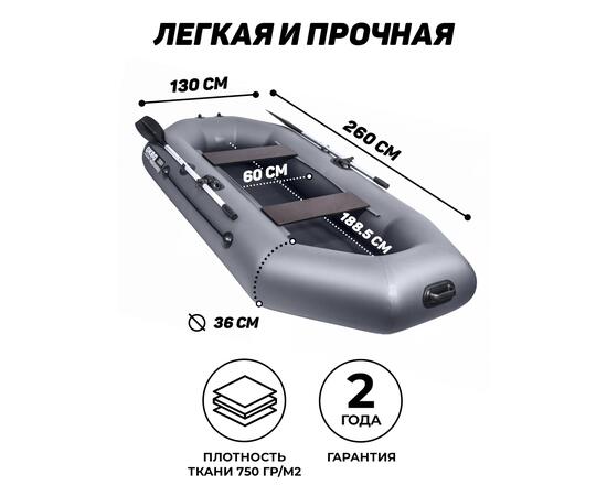 Надувная лодка Аква-мастер 260 графит, Цвет: графит, Материал: ПВХ, фото , изображение 6