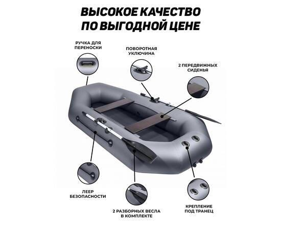Надувная лодка Аква-мастер 260 графит, Цвет: графит, Материал: ПВХ, фото , изображение 7