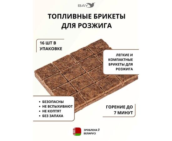 Топливные брикеты для розжига 16 шт, фото , изображение 6