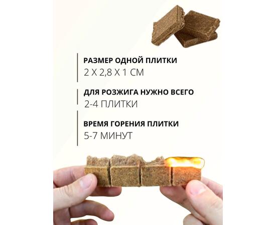 Топливные брикеты для розжига 16 шт, фото , изображение 2