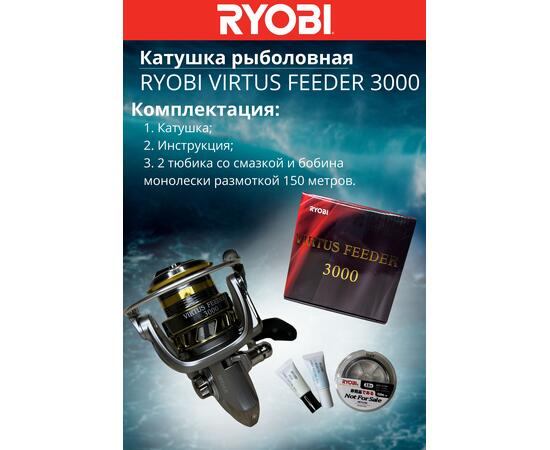 Катушка рыболовная RYOBI VIRTUS FEEDER 3000, Размер шпули: 3000, фото , изображение 10