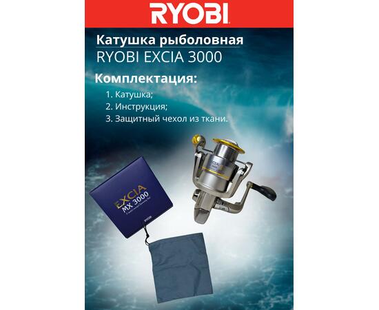 Катушка рыболовная RYOBI EXCIA 3000, Размер шпули: 3000, фото , изображение 10