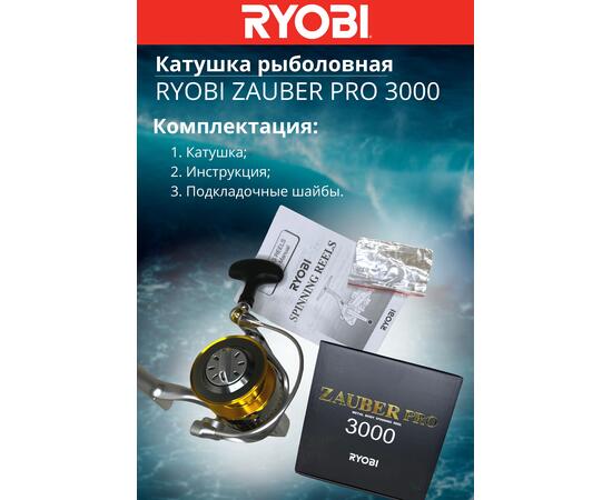 Катушка рыболовная RYOBI ZAUBER PRO 3000, Размер шпули: 3000, фото , изображение 11