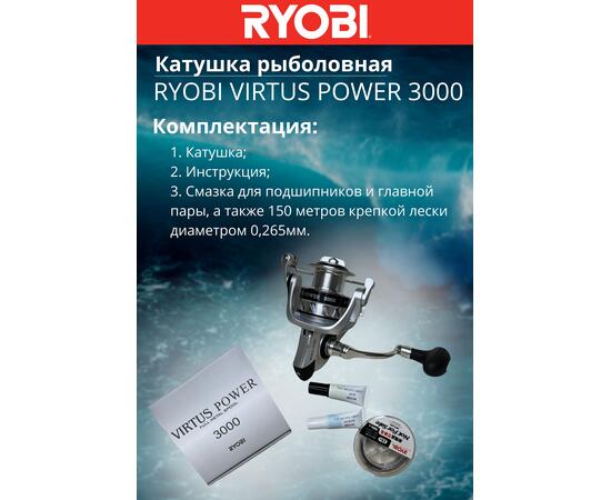 Катушка рыболовная RYOBI VIRTUS Power 3000, Размер шпули: 3000, фото , изображение 11