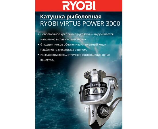 Катушка рыболовная RYOBI VIRTUS Power 3000, Размер шпули: 3000, фото , изображение 12