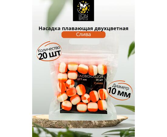 Насадка плавающая двухцветная "Слива" 10х7мм 20шт, фото 