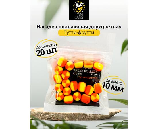 Насадка плавающая двухцветная "Тутти-фрутти" 10х7мм 20шт, фото 