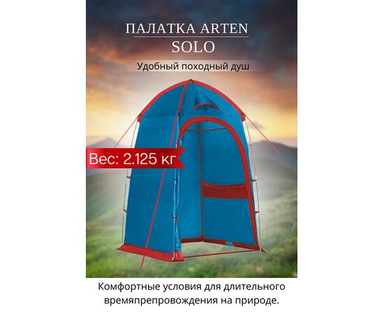 Палатка душ BTrace Solo Blue, фото 