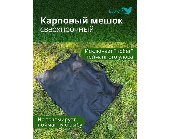 BAY Карповый мешок, Цвет: Чёрный, фото 