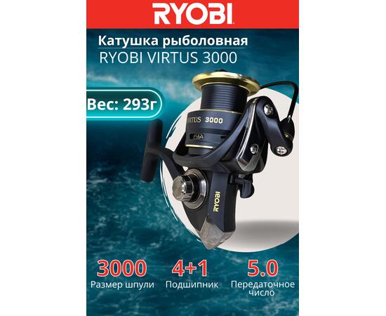Катушка рыболовная RYOBI VIRTUS 3000, Размер шпули: 3000, фото 