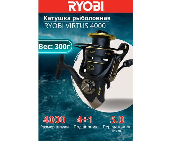 Катушка рыболовная RYOBI VIRTUS 4000, Размер шпули: 4000, фото 
