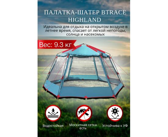 Палатка-шатер BTrace Highland, фото 