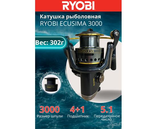 Катушка рыболовная RYOBI ECUSIMA 3000, Размер шпули: 3000, фото 