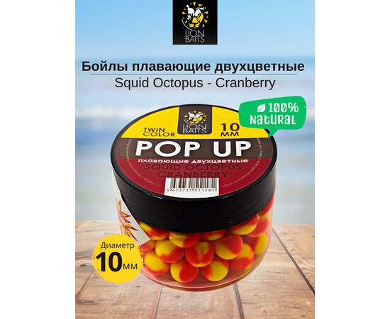 Lion Baits Бойлы плавающие двухцветные (Pop-Up) Twin Color "Squid-Octopus - Cranberry" 10 мм, Вкус для группировки: Squid-Octopus - Cranberry, Вид рыбы: карп и амур, Диаметр (мм): 10, фото 