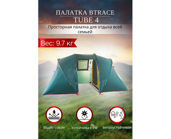 Палатка BTrace Tube 4, фото 