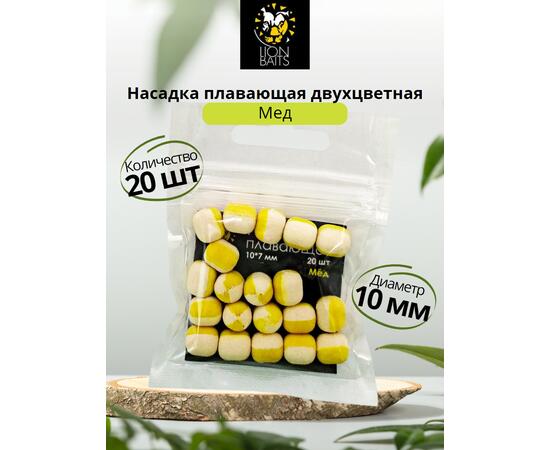 Насадка плавающая двухцветная "Мед" 10х7мм 20шт, фото 