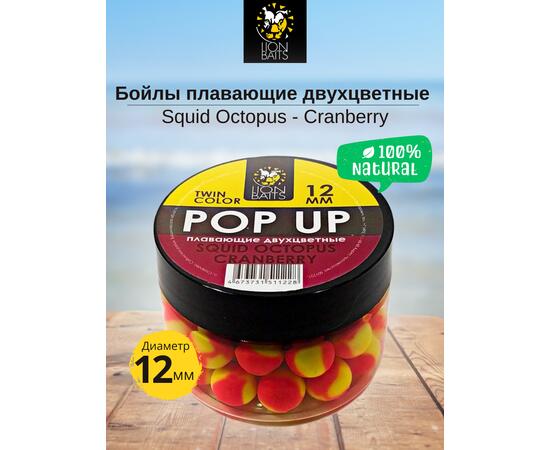 Lion Baits Бойлы плавающие двухцветные (Pop-Up) Twin Color "Squid-Octopus - Cranberry" 12 мм, Вкус для группировки: Squid-Octopus - Cranberry, Вид рыбы: карп и амур, Диаметр (мм): 12, фото 