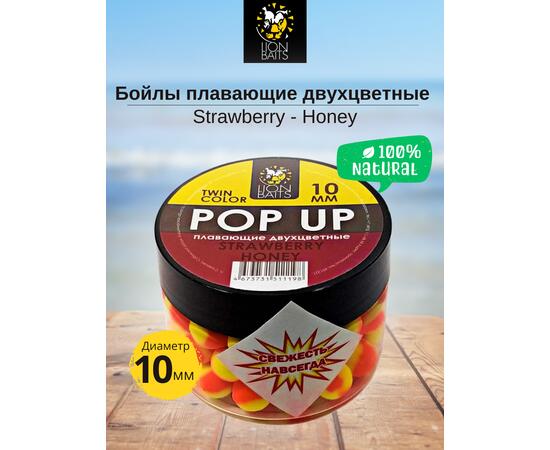 Lion Baits Бойлы плавающие двухцветные (Pop-Up) Twin Color "Strawberry - Honey" 10 мм, Вкус для группировки: Strawberry - Honey, Вид рыбы: карп и амур, Диаметр (мм): 10, фото 