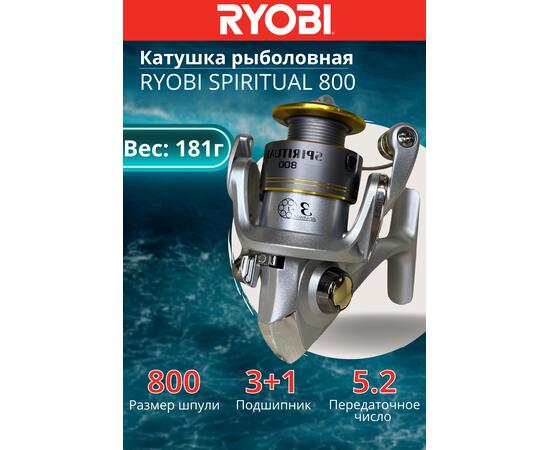 Катушка рыболовная RYOBI SPIRITUAL 800, фото 
